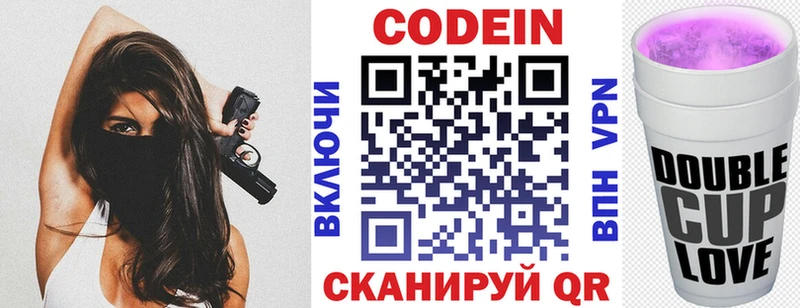 omg ссылки  купить наркотики сайты  Луза  Кодеин Purple Drank 