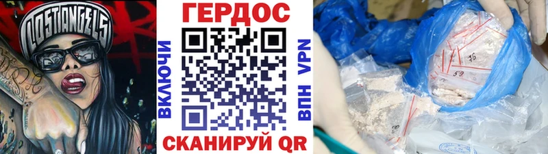 ГЕРОИН хмурый  Луза 