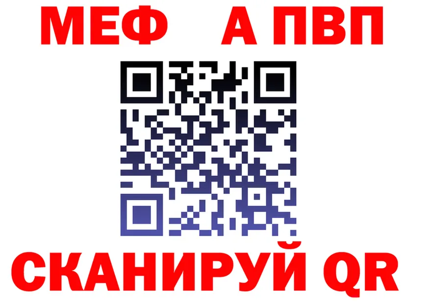 Альфа ПВП VHQ tor shop MEGA Луза
