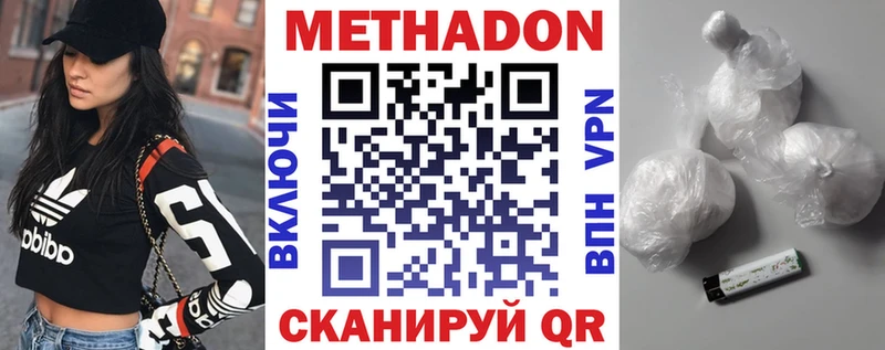 МЕТАДОН мёд  Луза 